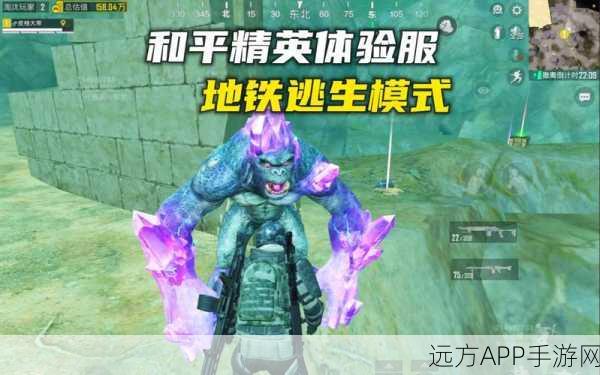 绝地求生地铁逃生国际服最新版，射击吃鸡新体验，挑战极限生存！