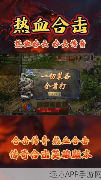 热血合击大极品下载-拥有爽快战斗玩法的全新热血角色扮演手游