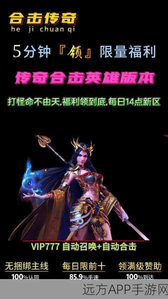 热血合击大极品下载-拥有爽快战斗玩法的全新热血角色扮演手游