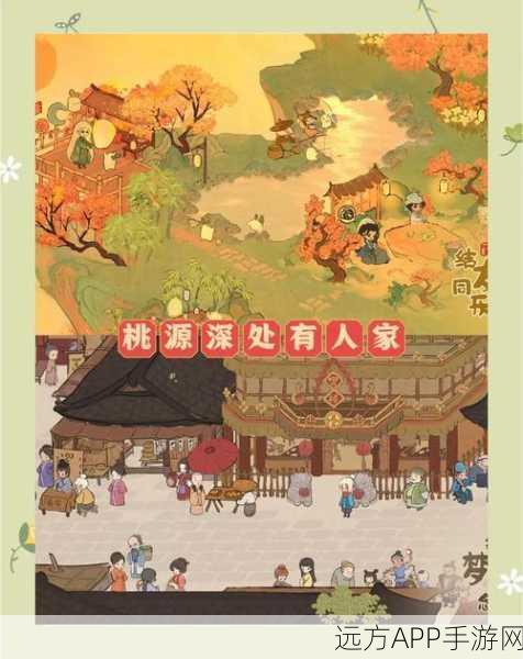 悠悠桃源下载-古风模拟经营手游
