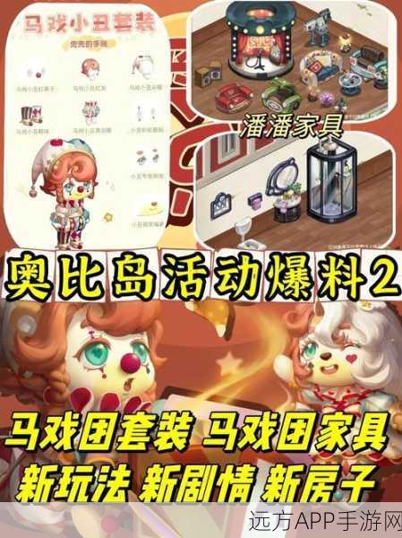 恐怖逃生新体验,逃离彩虹朋友奥比手游深度解析