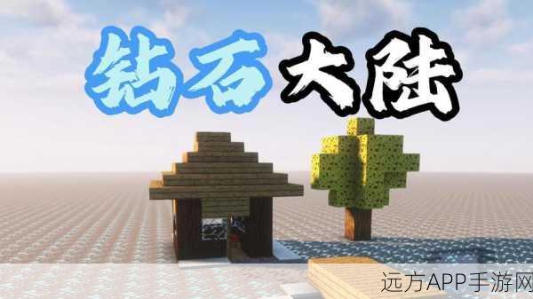 改写,我的世界,重生点大揭秘,探索无限可能