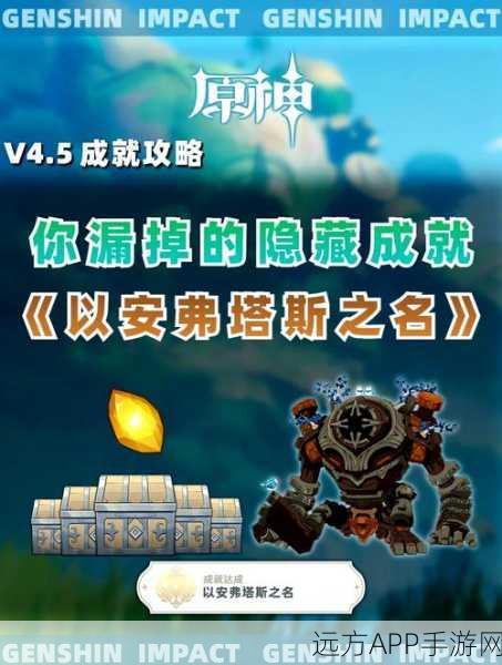 幻塔遗迹探秘，解锁石块谜题，征服未知奥秘，赢取丰厚奖励