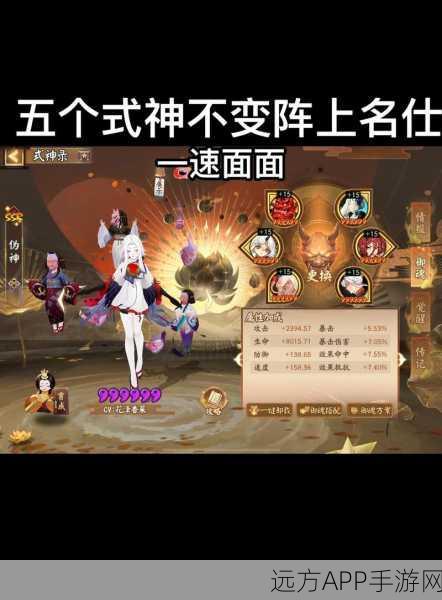 阴阳师,式神速度巅峰赛,揭秘一速极限挑战者