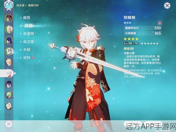 原神枫原万叶角色深度解析，强度评测与高效抽卡策略