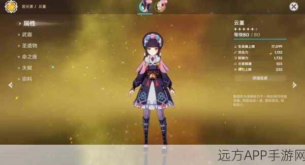原神角色养成指南,云堇VS诺艾尔,谁才是你的最佳伙伴?