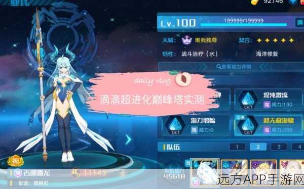 奥拉星手游,古渊露龙顶尖毕业装备搭配全攻略,解锁极致战力!