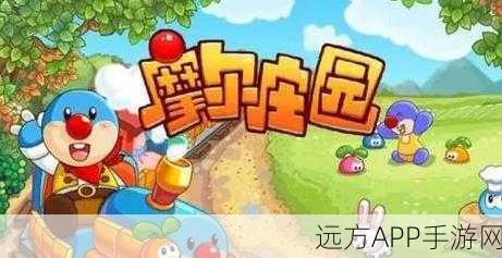 摩尔庄园手游,全面攻略,揭秘香蕉获取之道