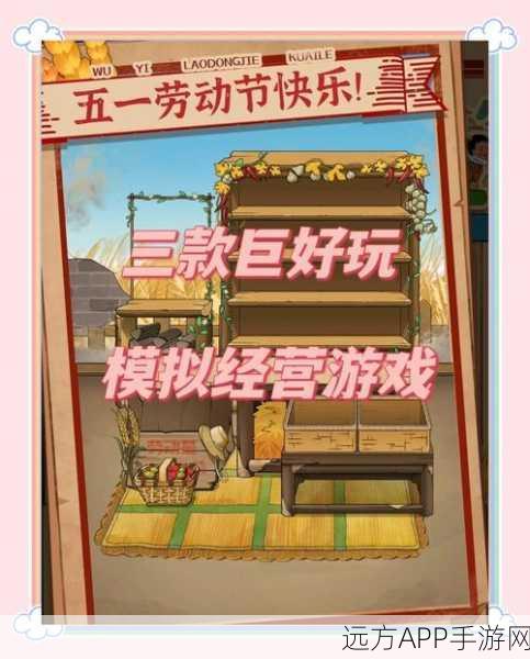 简约风大热!买个大房子模拟经营游戏下载指南