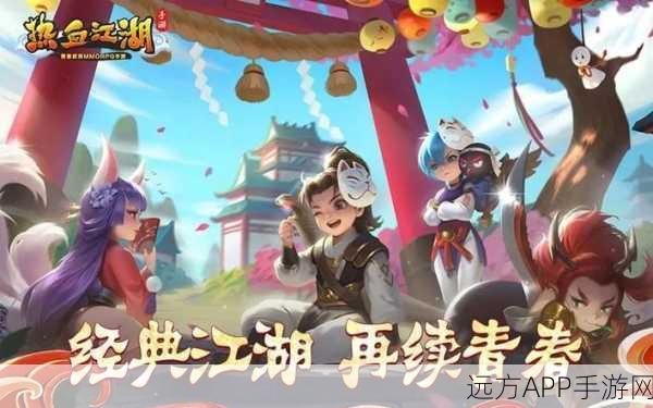 热血江湖职业搭配大赛，暗影无敌组合揭秘，谁将登顶巅峰？