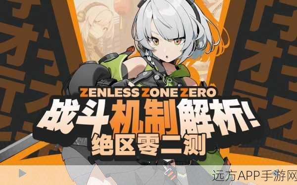 绝区零深度剖析，顶尖技能解析与实战应用策略
