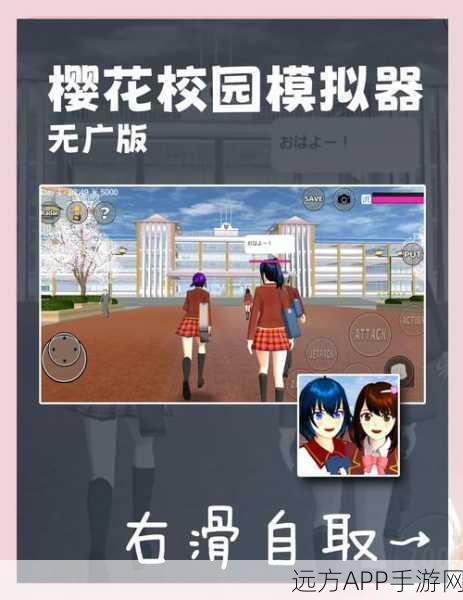 重返青春!菊花高中模拟器手游上线,深度还原高中生活点滴