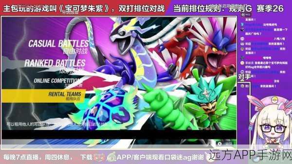 揭秘口袋妖怪，深入探索神秘基地与竞技盛宴