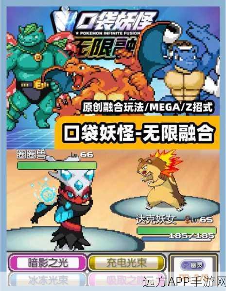 揭秘口袋妖怪,深入探索神秘基地与竞技盛宴