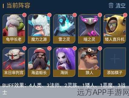 多多自走棋龙法阵容