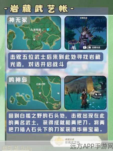 秘境解锁乡愁,原神隐藏成就全攻略,探索未知世界的情感之旅