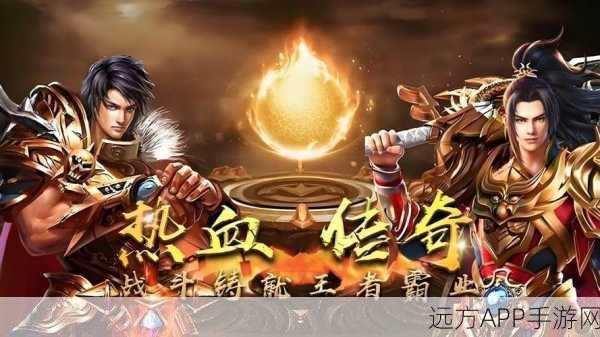 盛世复古游戏预约下载-经典题材的热血传奇游戏