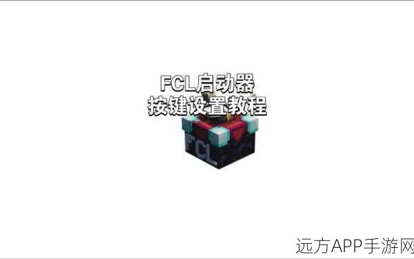 我的世界手游深度解析，如何轻松自定义手机版按键布局？