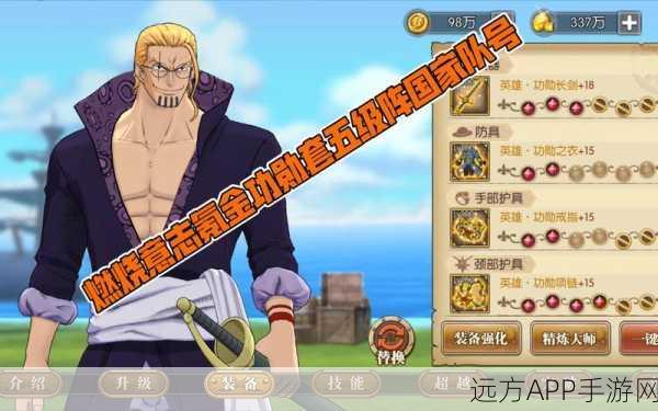 航海王燃烧意志，套装效果叠加机制全解析