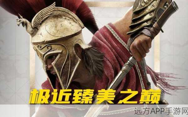 刺客信条奥德赛，全成就解锁秘籍，揭秘神教成员与猎刺流精髓