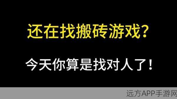 休闲竞技新风尚，搬砖争霸赛下载开启，趣味比拼赢大奖！