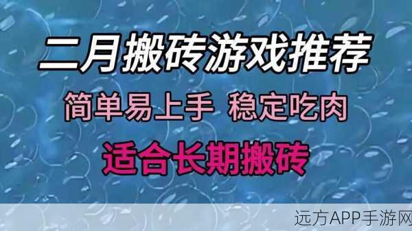 休闲竞技新风尚,搬砖争霸赛下载开启,趣味比拼赢大奖!