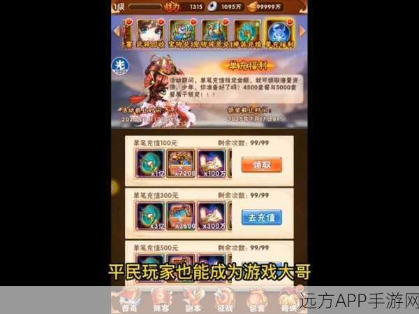 少年三国志深度攻略，第二页技能树被动技能全揭秘