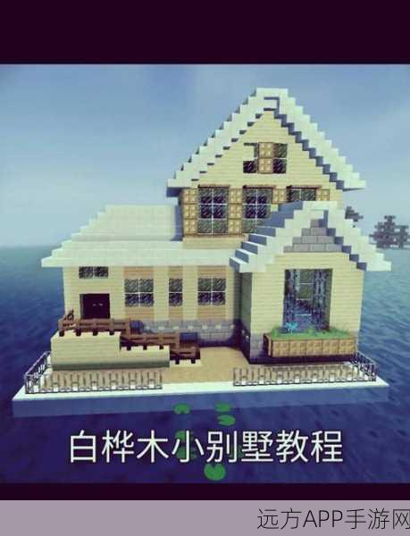 我的世界创造模式建房大赛攻略，打造你的梦想家园