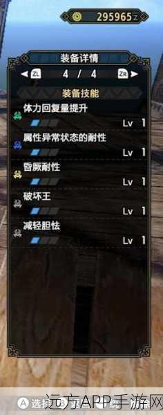 怪物猎人曙光,揭秘顶级猎人必备的几等效护石选择策略