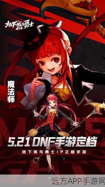 DNF90级深渊大揭秘，时间广场VS红色魔女之森，哪个才是你的史诗圣地？