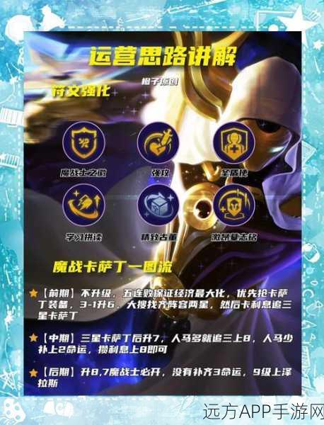 金铲铲之战深度攻略，卡萨丁虚空行走，解锁高端局无限穿梭秘籍