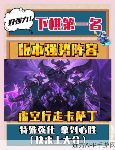 金铲铲之战深度攻略,卡萨丁虚空行走,解锁高端局无限穿梭秘籍