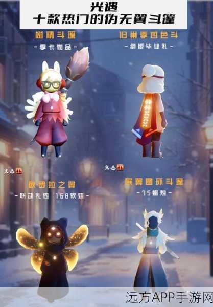 光遇绿芽斗篷全攻略,揭秘高效资源管理与获取秘籍