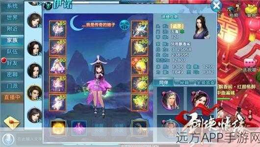 剑侠情缘手游婚礼全攻略,浪漫牵手,费用流程一网打尽