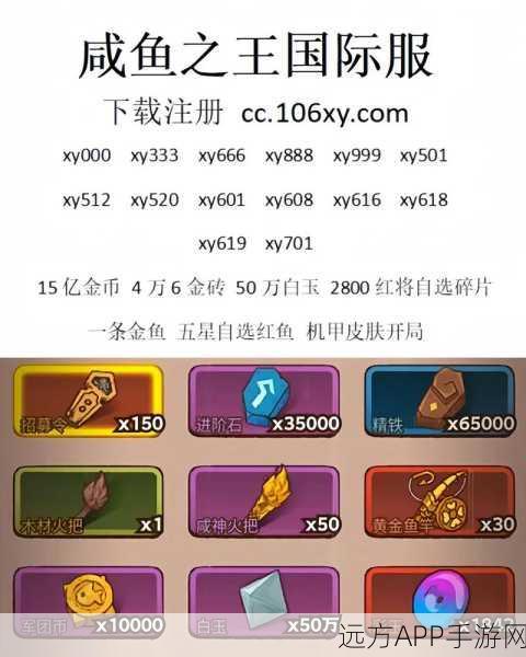 咸鱼翻身攻略，揭秘咸鱼之王3350关通关秘籍