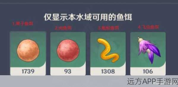 原神海中月，鱼饵探秘行