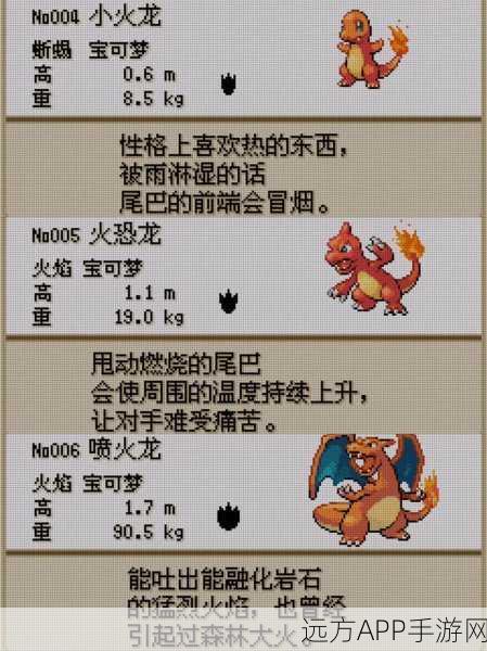口袋妖怪叶绿攻略，揭秘宝可梦大宅的通关秘籍