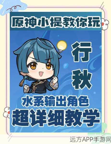 原神行秋武器圣遗物搭配深度剖析，实战攻略与高效搭配方案
