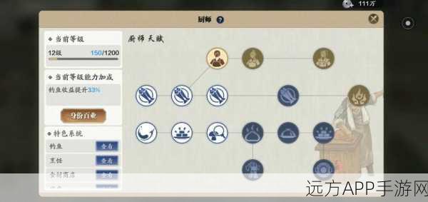天涯明月刀手游，厨师职业深度解析，值得一试吗？