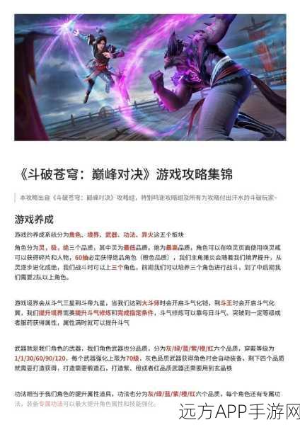 手游热门IP对决，武动乾坤VS斗破苍穹，境界系统深度剖析