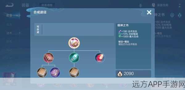 王者荣耀法师终极出装攻略，解锁法强巅峰
