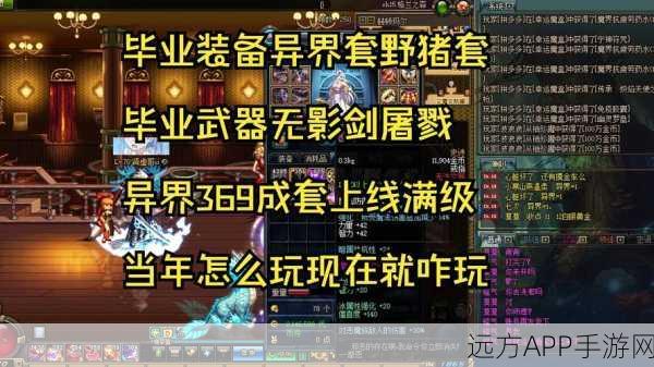 DNF魔盒历年回顾,珍藏那些时光流转中的冒险瞬间与珍稀奖励