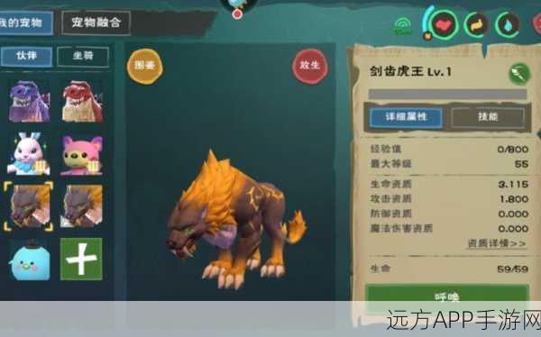 手游新宠，揭秘创造与魔法剑齿虎王刷新机制与实战攻略