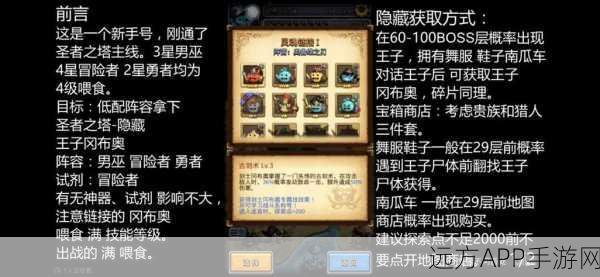 手游攻略，不思议迷宫新手钻石使用指南