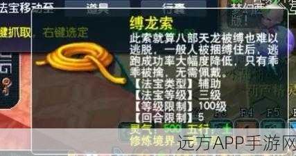 梦幻西游手游，苍白纸人法宝属性搭配秘籍，助你称霸三界！