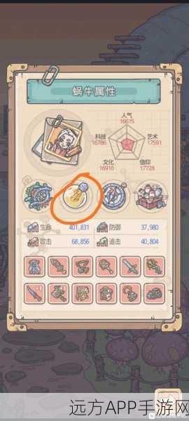 揭秘最强蜗牛全知者装置,终极装备合成秘籍大公开