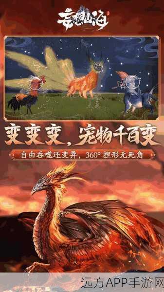 妄想山海,揭秘大象秘境探险攻略,赢取珍稀道具!