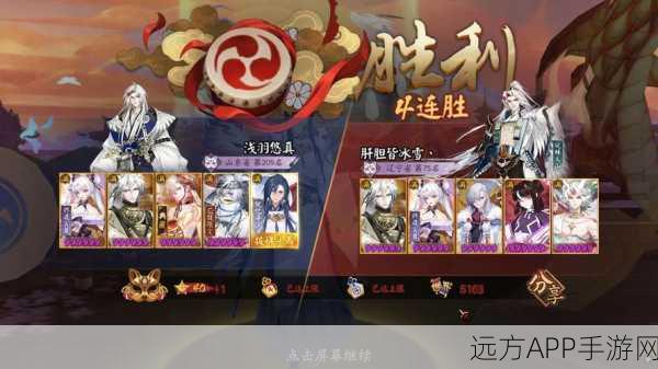阴阳师足迹大赛，揭秘神秘文化与现代手游的激情碰撞