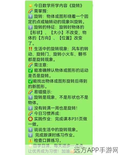旋转切割,休闲写实新体验,趣味闯关挑战你的指尖技巧