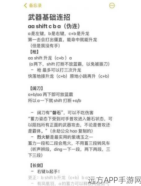 永劫无间高手进阶，滑铲升龙与全武器连招实战秘籍